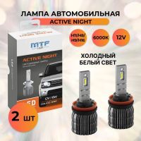 Лампа 12 В. 18 Вт. H11, H8, H9, LED ACTIVE NIGHT 6000K, комплект 2шт Корея * MTF LIGHT (ИМПОРТ)